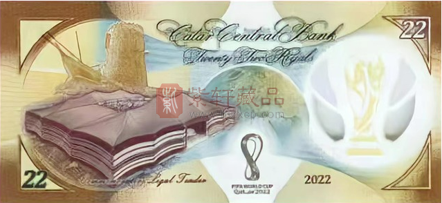 2022年卡塔尔世界杯纪念钞