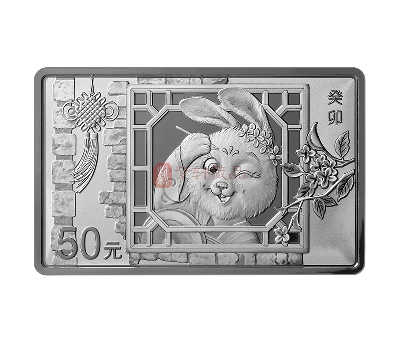 2023中国癸卯（兔）年150克长方形银币