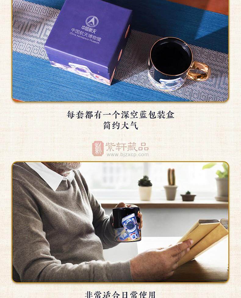 《遨游天宮》溫感變色水杯  中國航天博物館官方授權