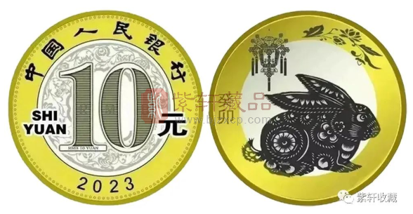 10元兔年纪念币即将发行！