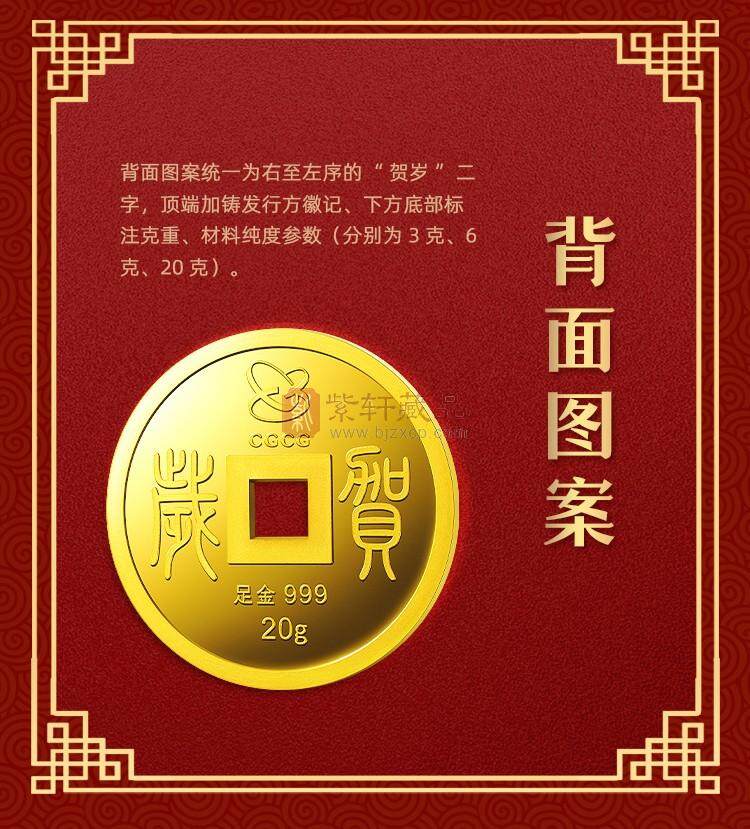 2023癸卯（兔）年贺岁仿古方孔金钱