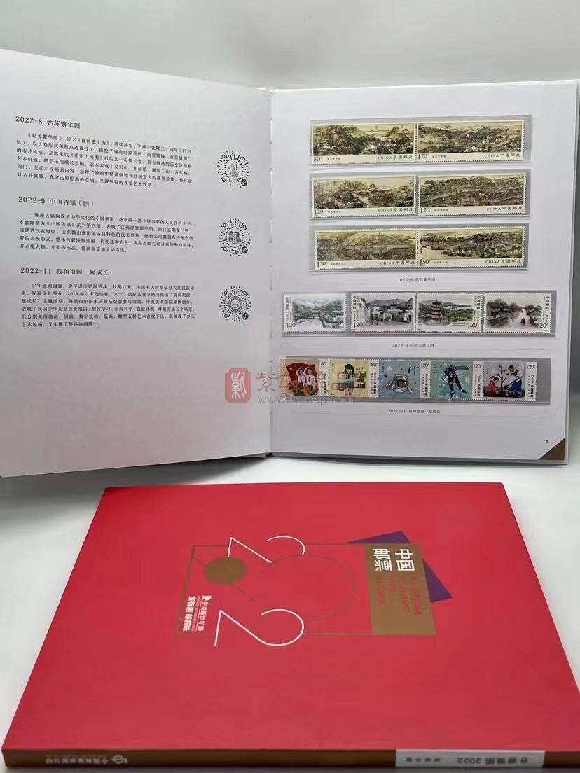 【現貨發售】集郵總公司2022年全年郵票年冊