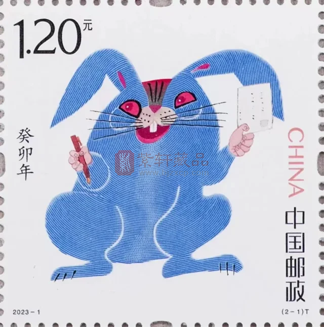 2023兔年郵票大全珍藏冊！含大小版票、小本、個性化、首日封、套票！
