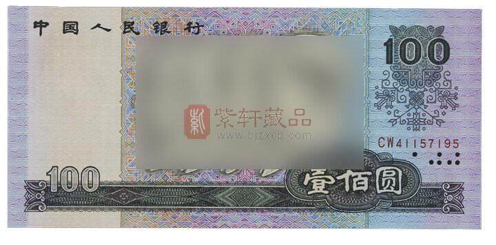 建国后首次发行的百元大钞，现在最高价值超1500元，你还有吗？