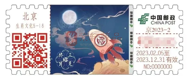 《三兔共耳》邮资标签2月5日元宵节发行