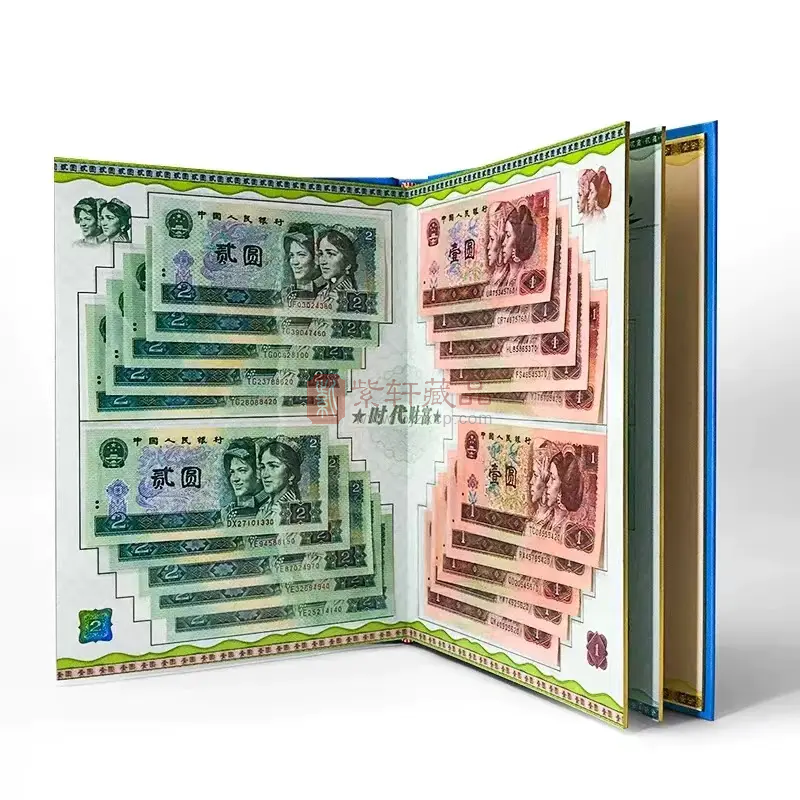 【新品促销】绝版纸币珍藏册（含50张尾一同纸币） 十全十美 时代财富