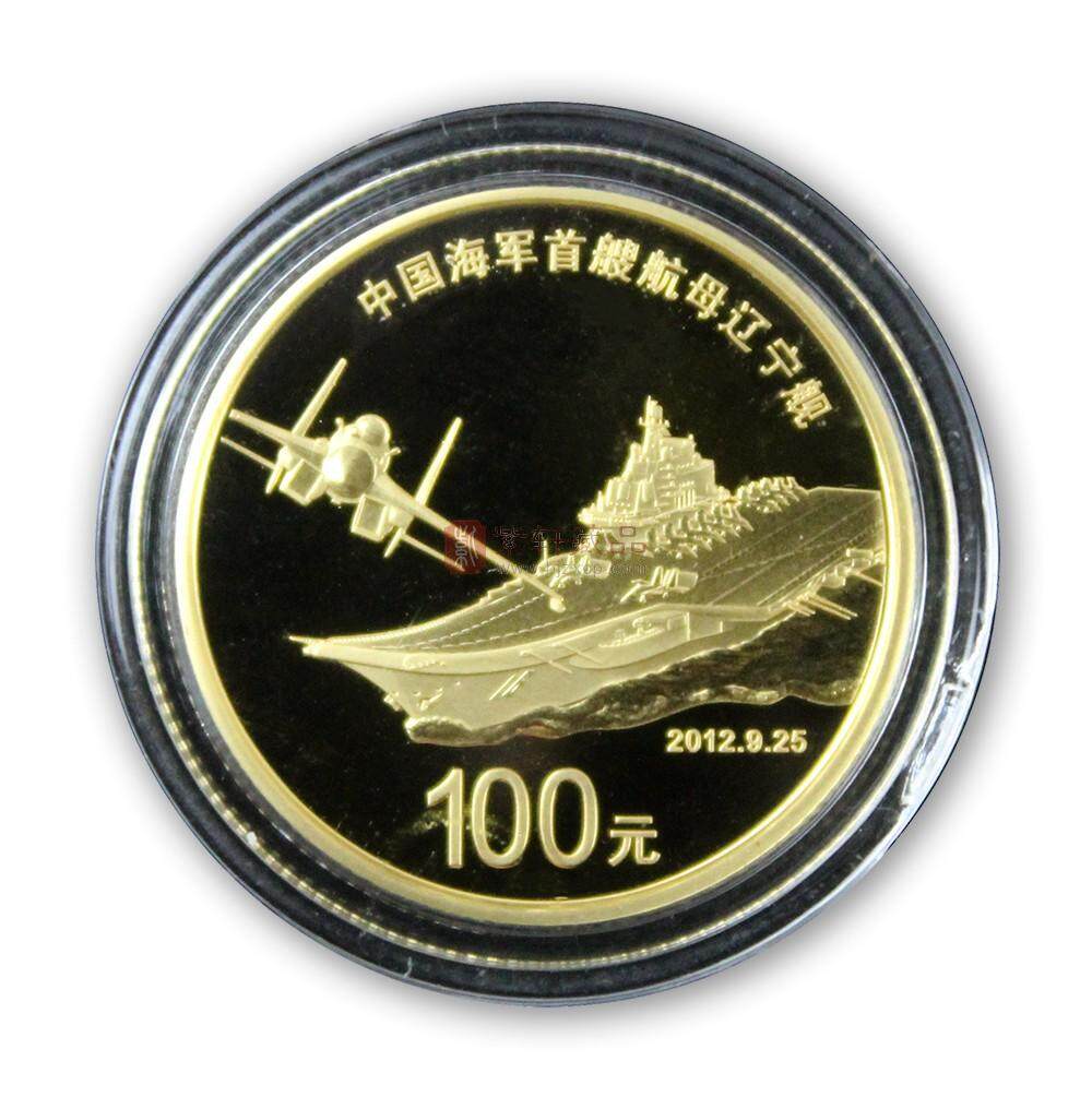 2012年人民解放军海军军首艘航母里辽宁舰纪念金银币