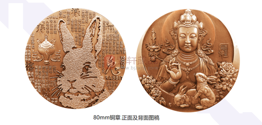 金币总公司2022中国癸卯（兔）年铜质纪念章80MM