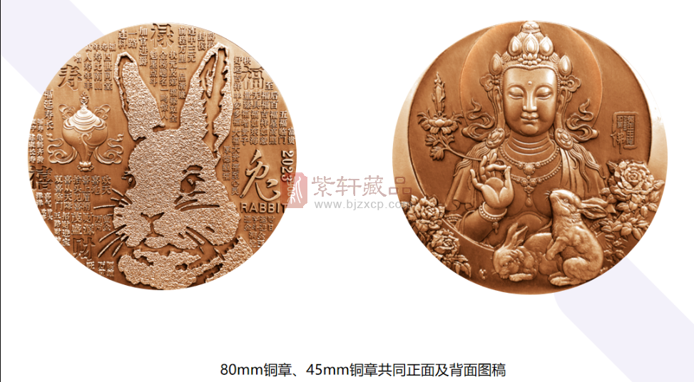 2023中国癸卯（兔）年纪念铜章发行！预售即将开始！