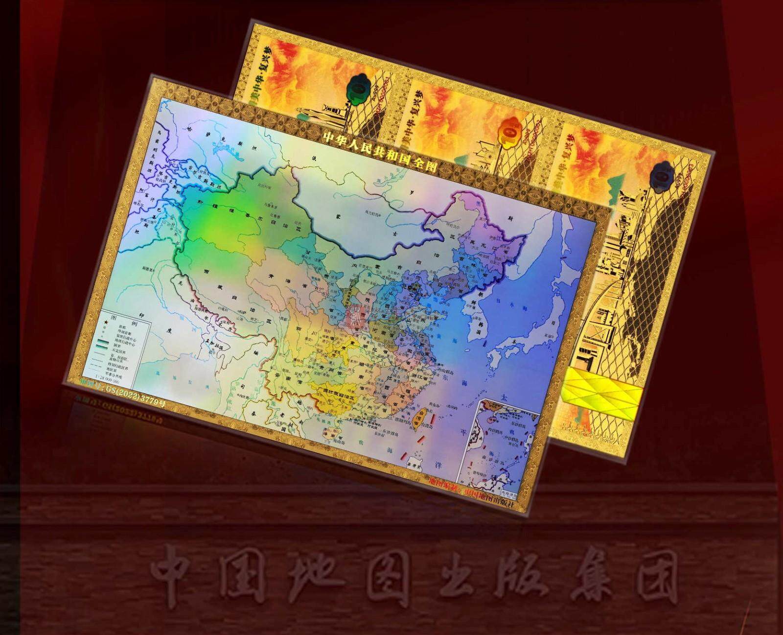 【新品预售】中华人民共和国地图纯金纪念券 三连体