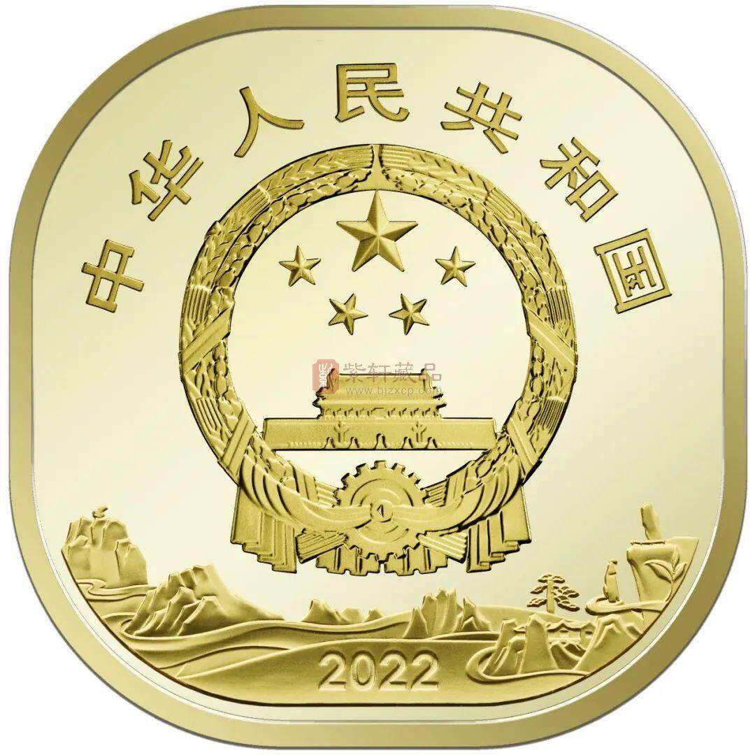 世界文化和自然遗产——黄山普通纪念币