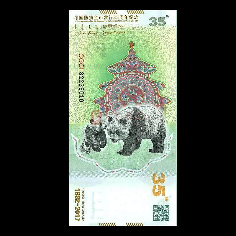 【抖音热卖 大量现货】大熊猫国家公园纪念章+纪念券 信泰评级 