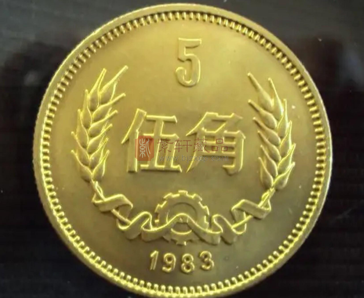 1983年5角硬币最新价格多少，你知道吗