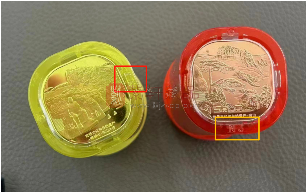 黄山币两种版本，正在兑换中，价格触底反弹？