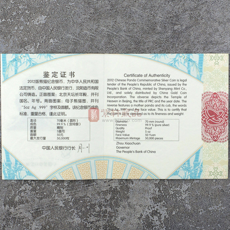 【老精稀】2012年熊猫155.52克（5盎司）圆形精制银质纪念币
