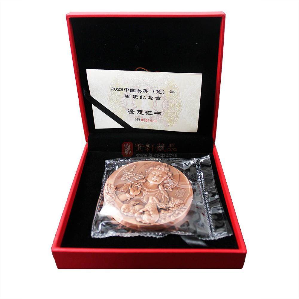 【新品预约】中国金币2023中国癸卯（兔）年铜质纪念章 延续发行 最少发行量仅2000套