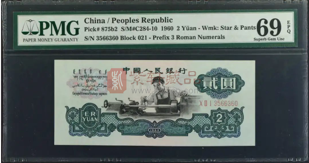 这张绿色的2元纸币，卖了12.4万，为什么？