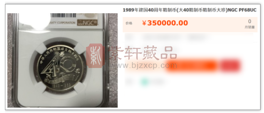 中国流通币八大珍，最贵的一枚卖了35万