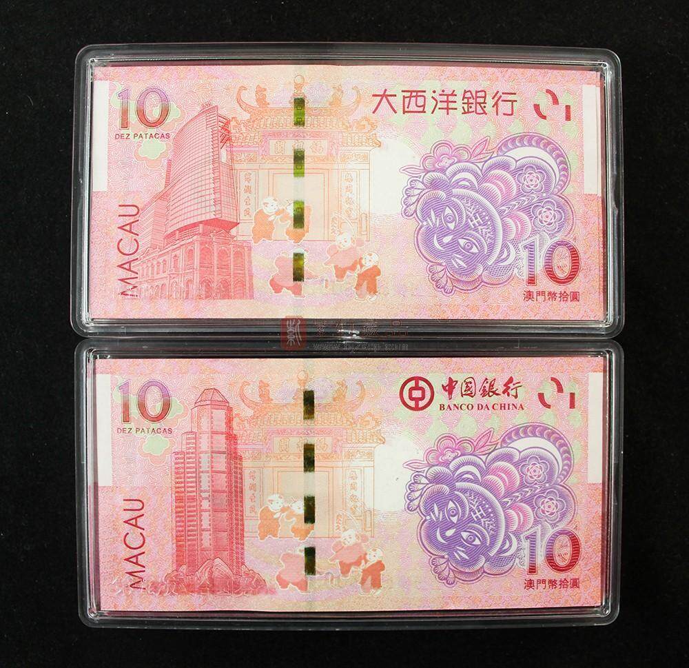 2023年澳门生肖对钞虎年生肖钞 中国银行大西洋银行联合发行  对刀币