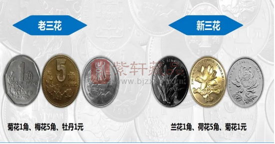 ​以前人人兜里都有的老三花硬币，现在却很少见到了？这些硬币都去哪里了呢？？