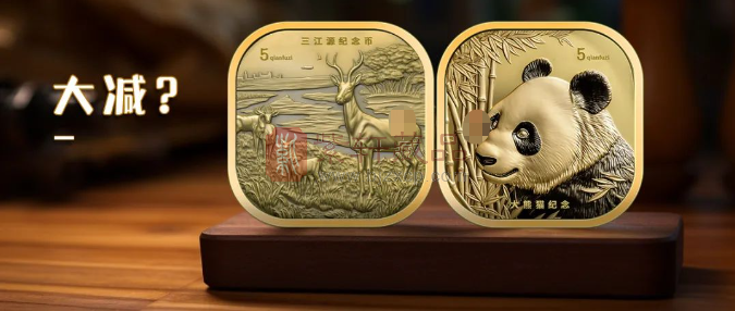 三江源国家公园币即将发行！或大幅缩量！