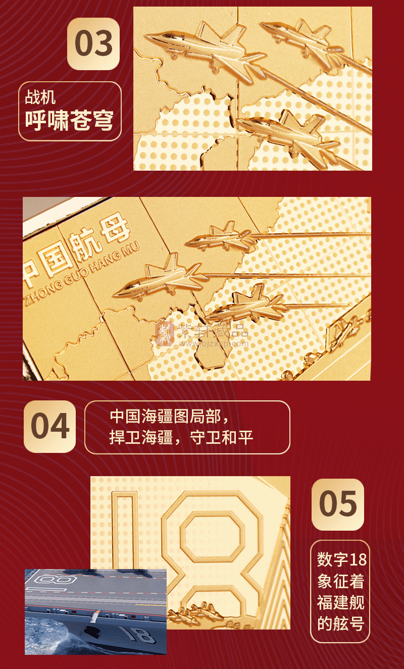 2023年中国航母纪念金砖