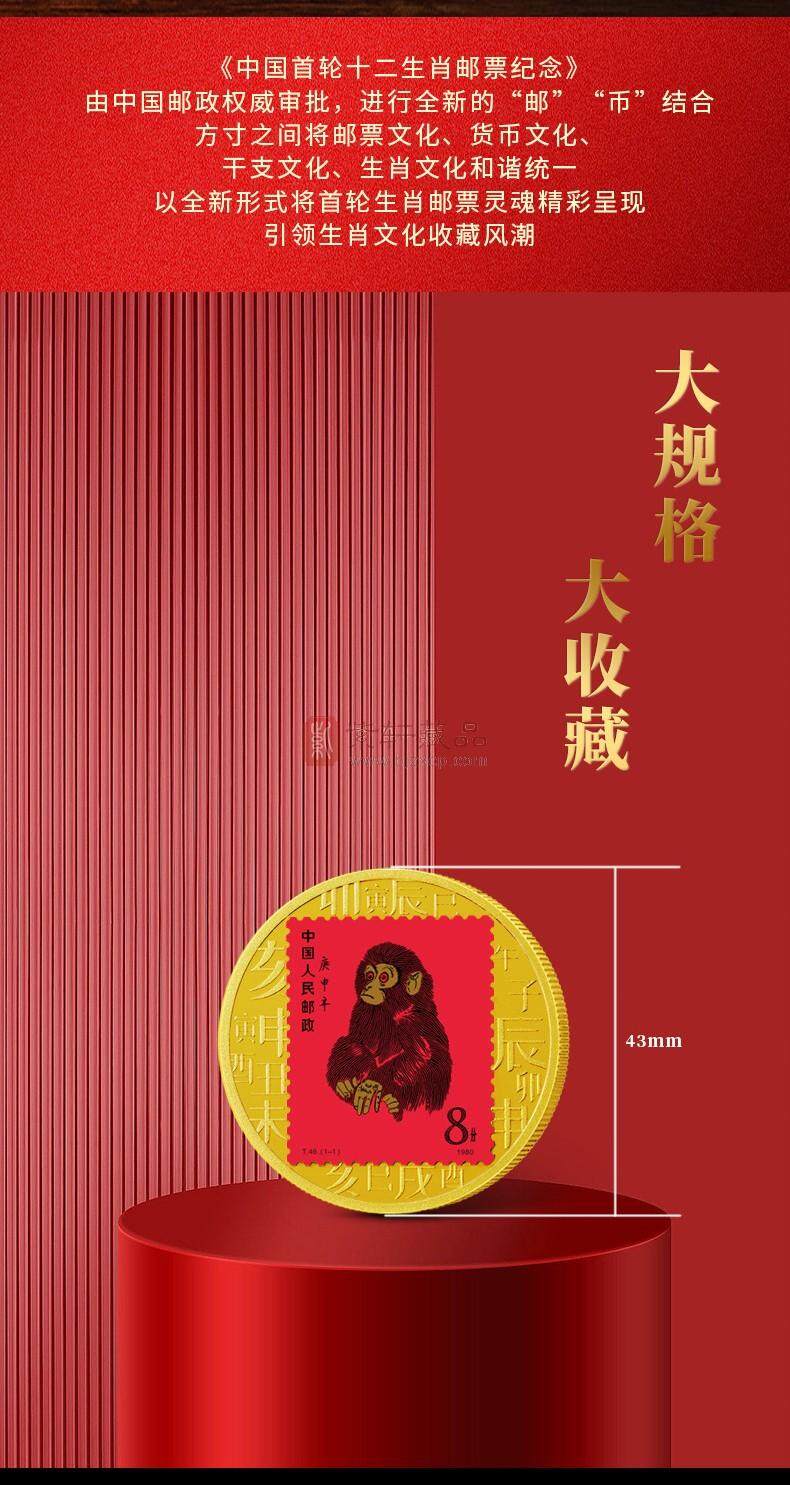 【中国集邮】十二生肖纪念章套装