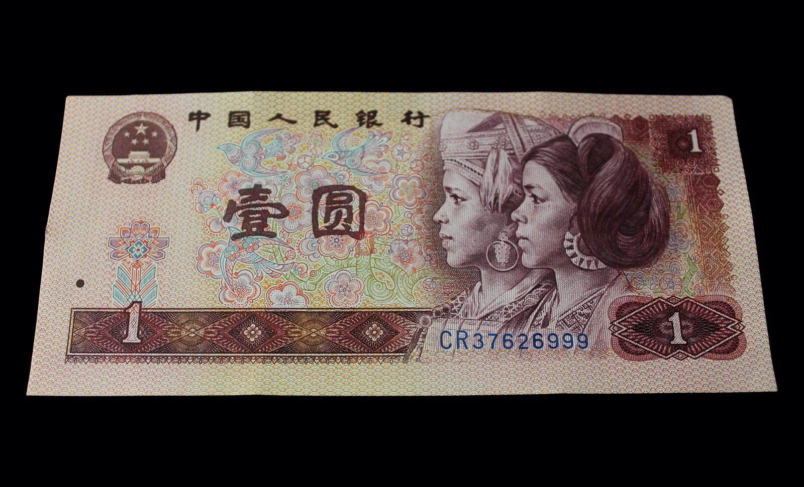 第四套人民币80版1元 天蓝冠 单张评级币（号码随机）