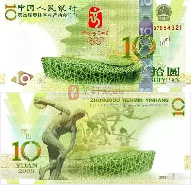 奥运钞的设计稿你见过吗？也很漂亮！