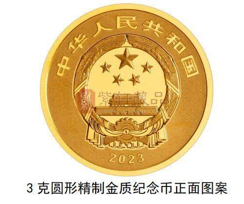 【央行公告】中国人民银行定于2023年8月19日起陆续发行三江源国家公园、大熊猫国家公园纪念币