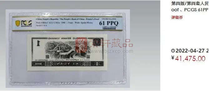 黑白的1990年1元纸币，我还是第一次见，大家见过吗？