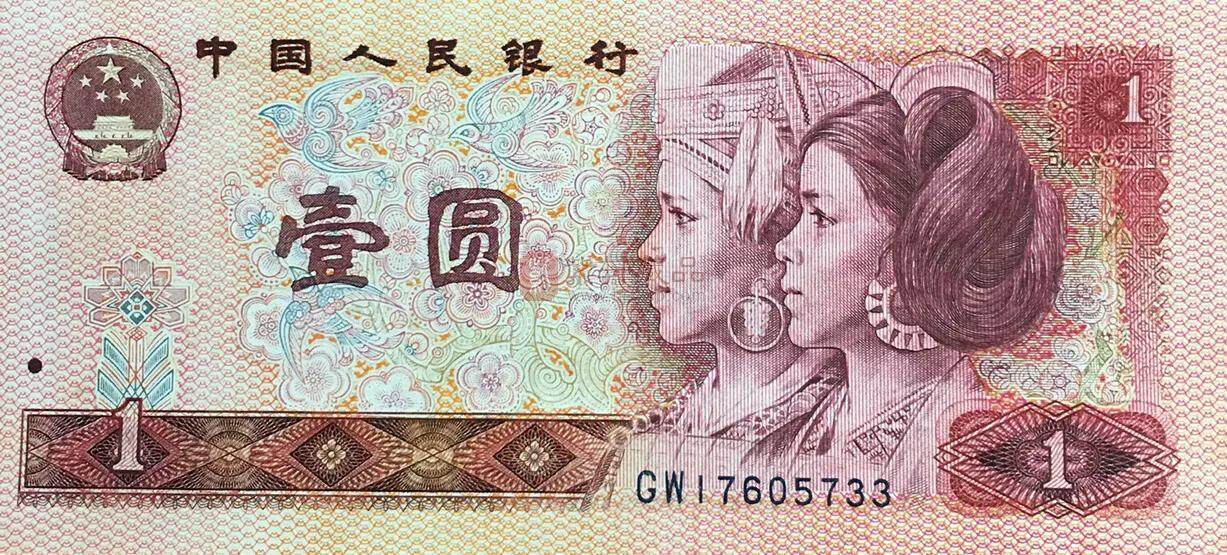 解读第四套人民币“801”金龙王的细分品种“龙头版”