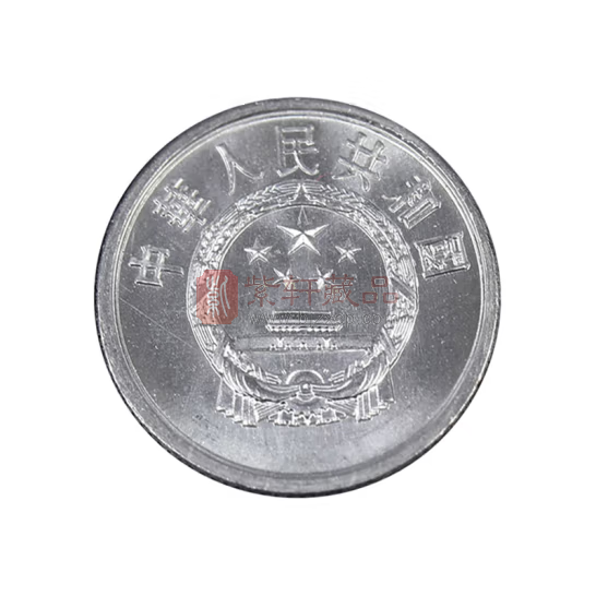 2015年中国壹分硬币 银行原卷 整卷50枚