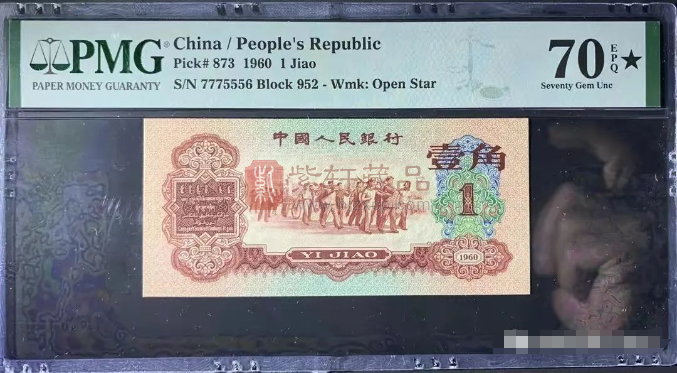 枣红一角，三版纸币中最值得收藏的品种之一