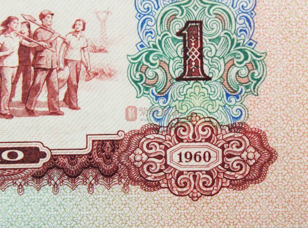 第三套人民币极度稀有珍品枣红1角 十连号（0109331~0109340）含豹子号	 国鉴评级 66EPQ