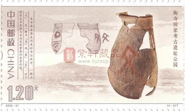 《中国考古遗址公园》邮票内容，错了！