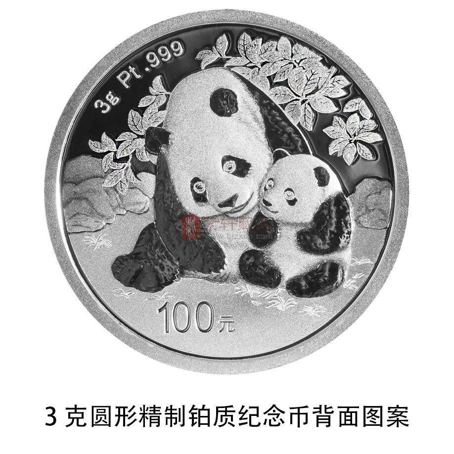 中国金币2024年熊猫纪念币3克铂币 3克熊猫铂金币