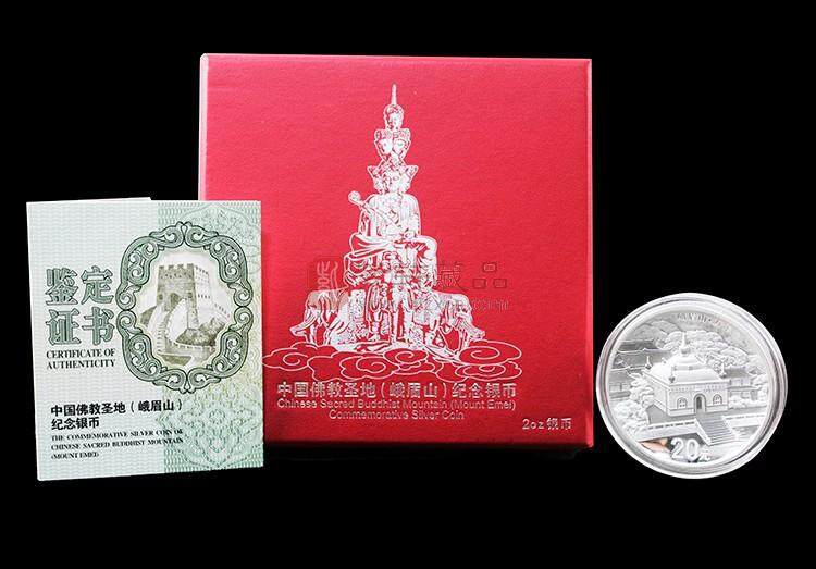 2014中国佛教圣地（峨眉山）金银纪念币 2盎司银币