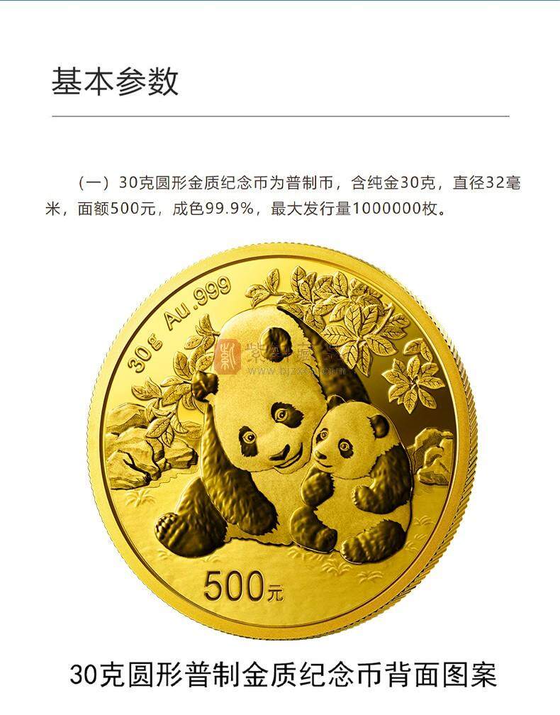 2024年熊猫普制金币  多规格任选