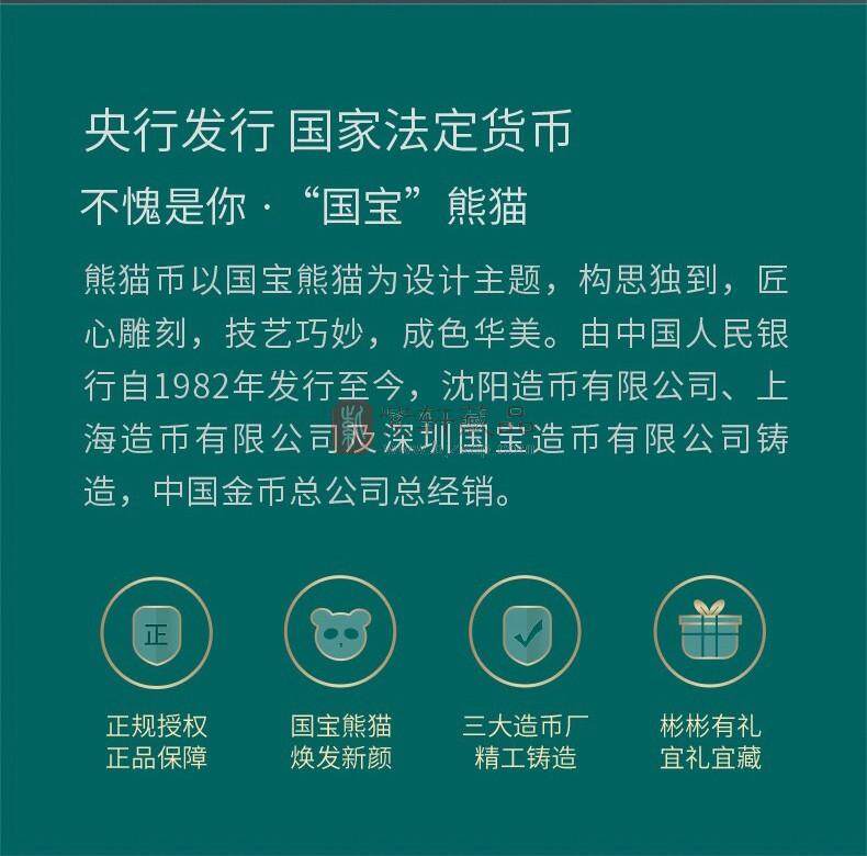 2024年熊猫普制金币  多规格任选