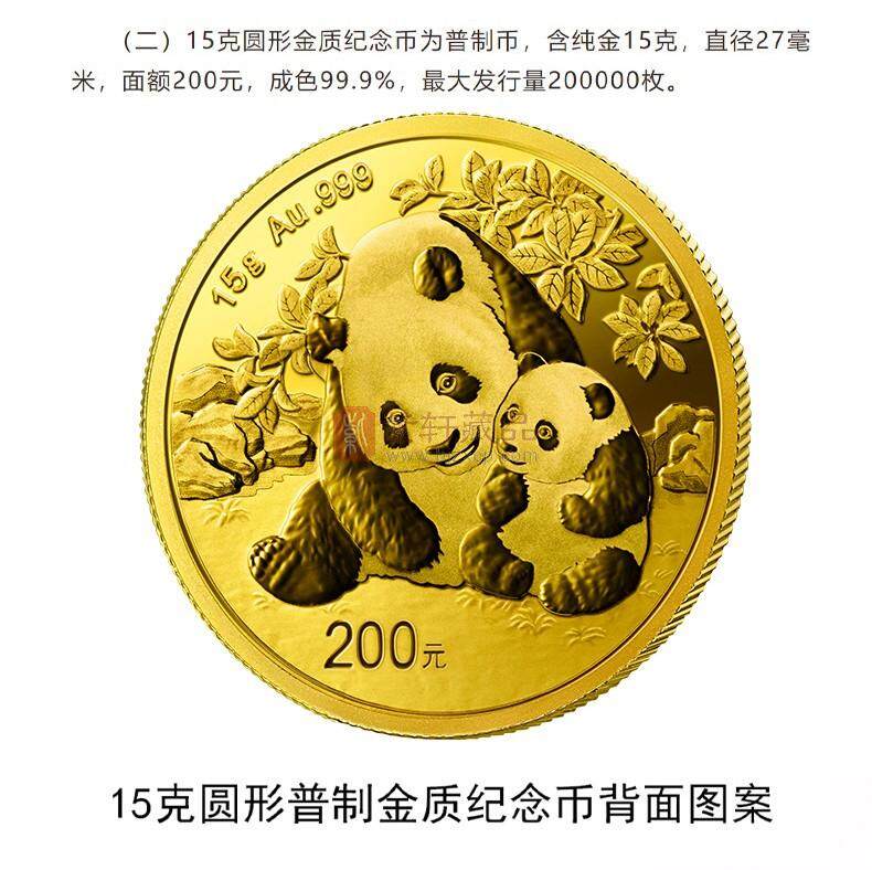 2024年熊猫普制金币  多规格任选