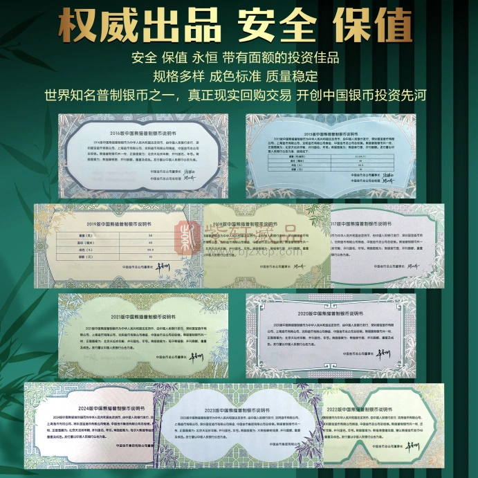 【超值好货】中国熊猫银币十年评级典藏版
