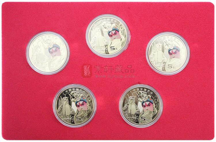 中国京剧艺术纪念币 5枚装，配5枚装盒子