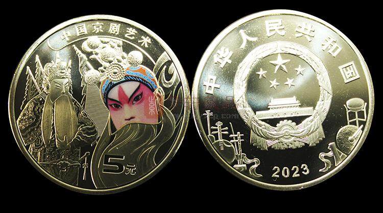 中国京剧艺术普通纪念币面值5元 全新龙头