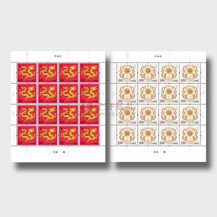 2024-1《甲辰年》特种邮票 大版票 龙年生肖大版邮票 (2).png