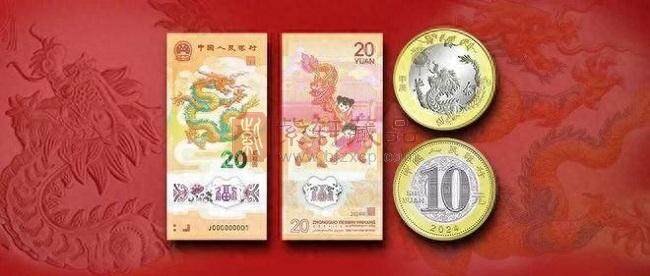 龙年纪念币和纪念钞兑换率公布，龙钞出现新版别是否有收藏价值？