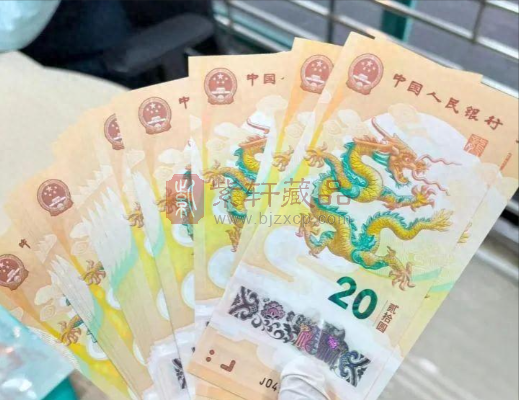 龙年纪念钞马上涨到80元了！龙币、京剧币大幅上涨！