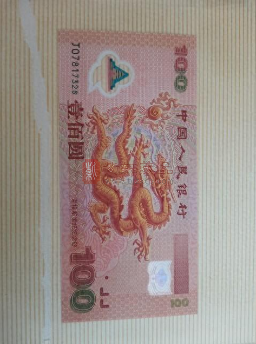 一张钞票被炒至千元，溢价短时间冲高，龙年纪念钞能拿来投资吗？