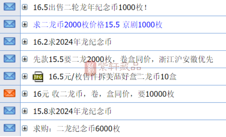 注意，龙币、龙钞崩了！还有1次预约！