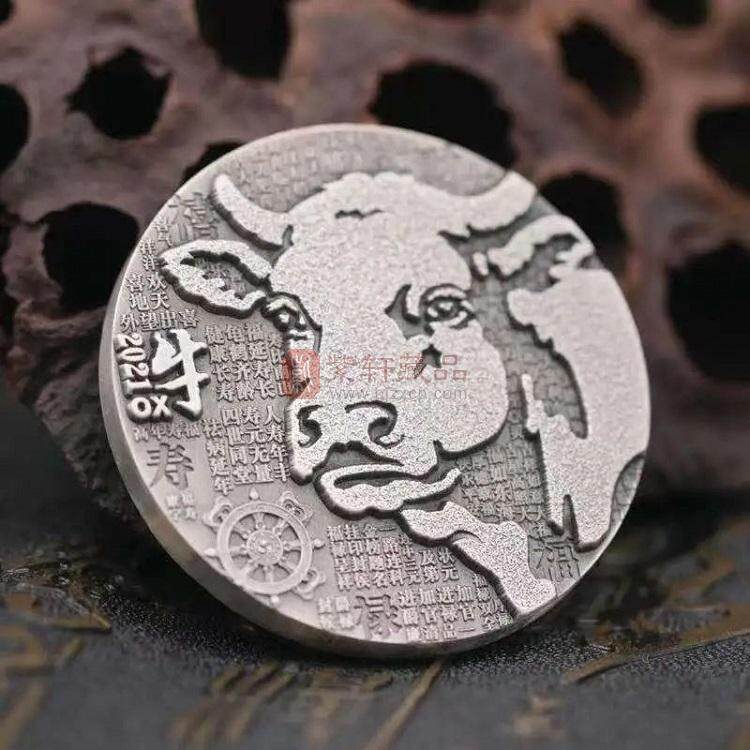 2021年生肖牛年仿古纪念银章（45mm） 80克